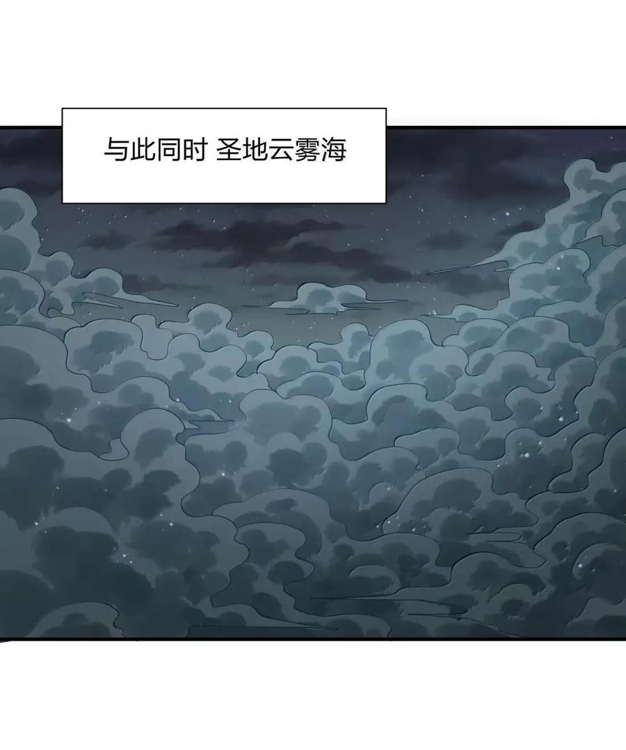119 最终的月神祭，开启！ 第47页