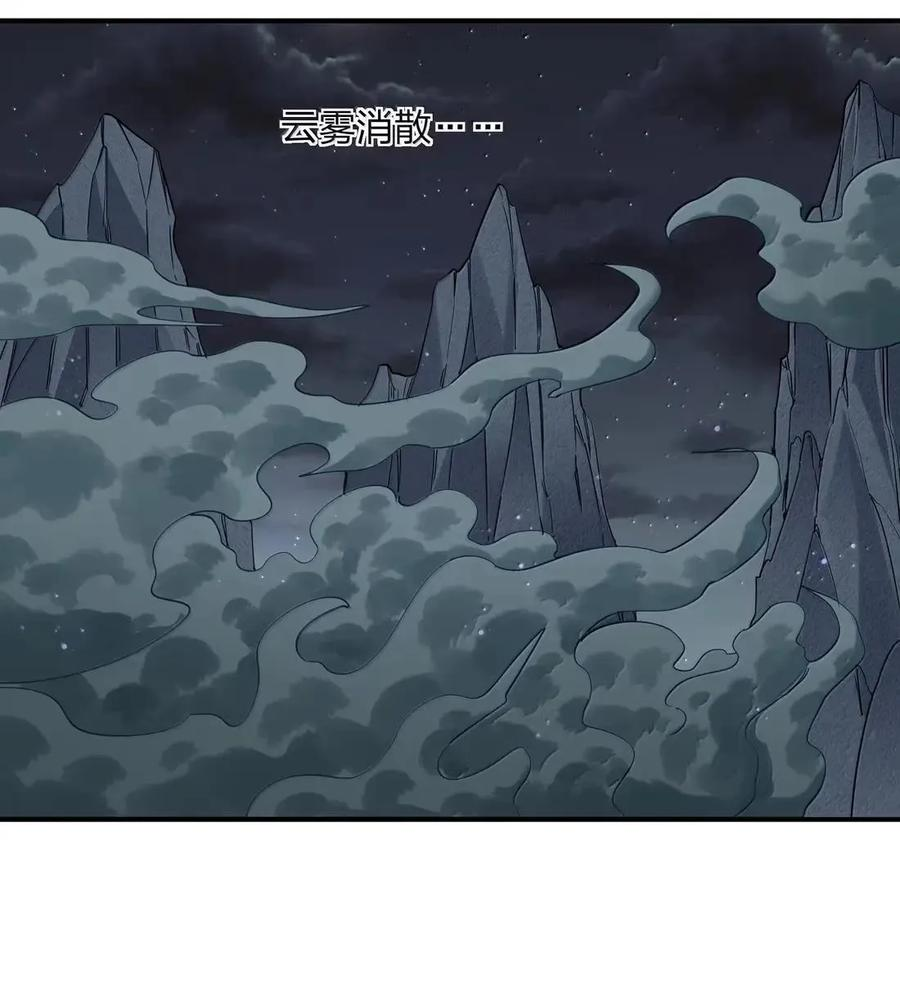 119 最终的月神祭，开启！ 第48页