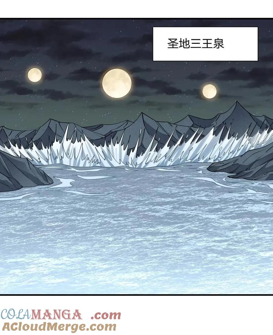 119 最终的月神祭，开启！ 第49页