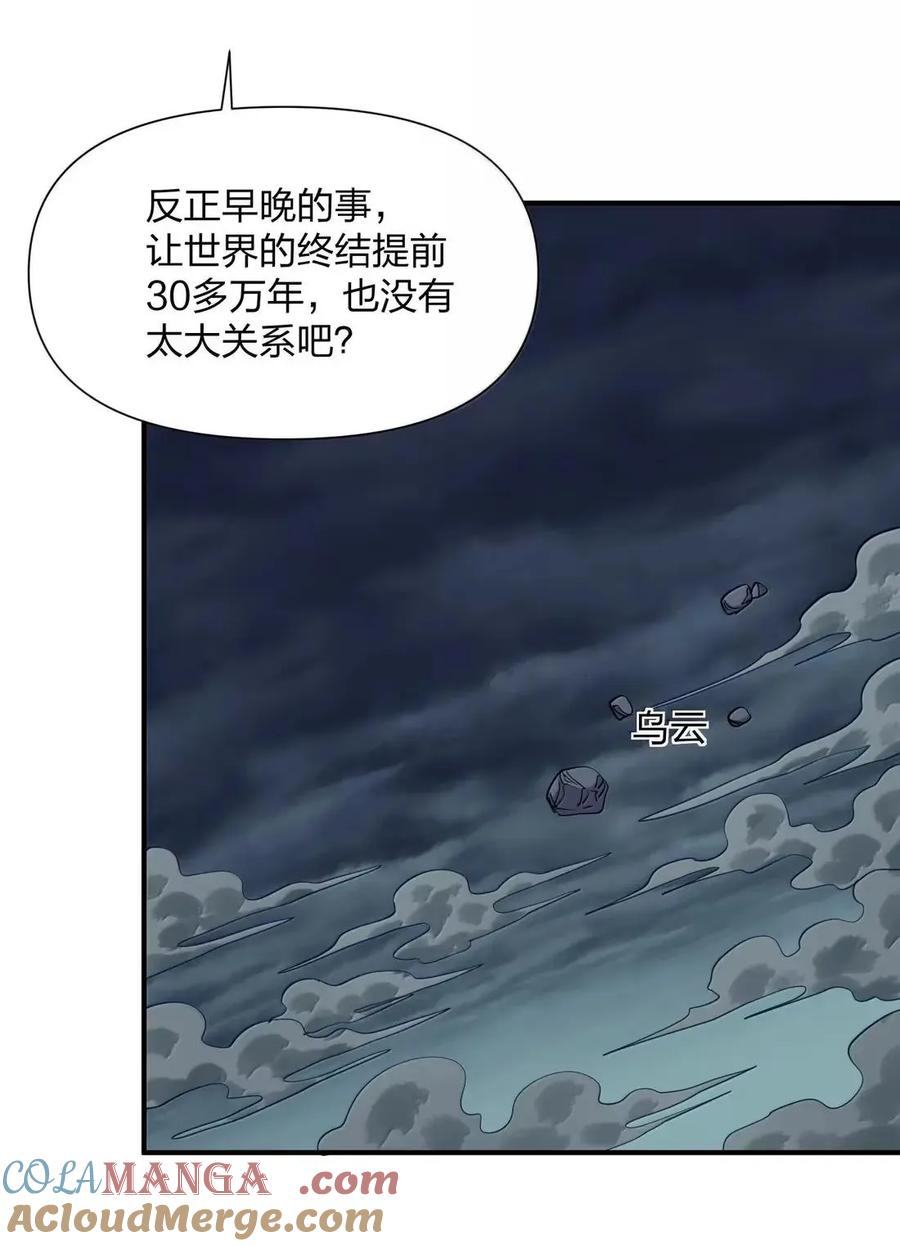 119 最终的月神祭，开启！ 第55页