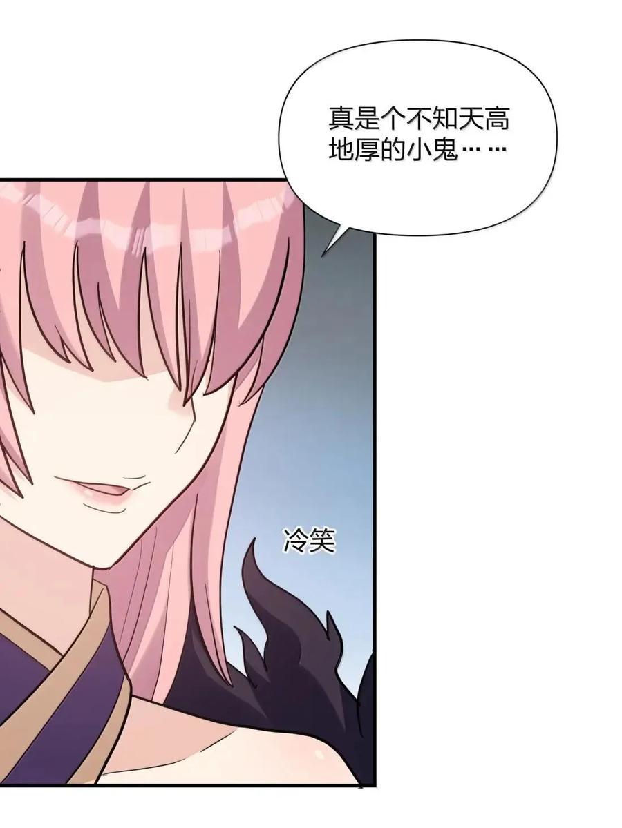 120 月神祭，最终阵营划分！ 第8页