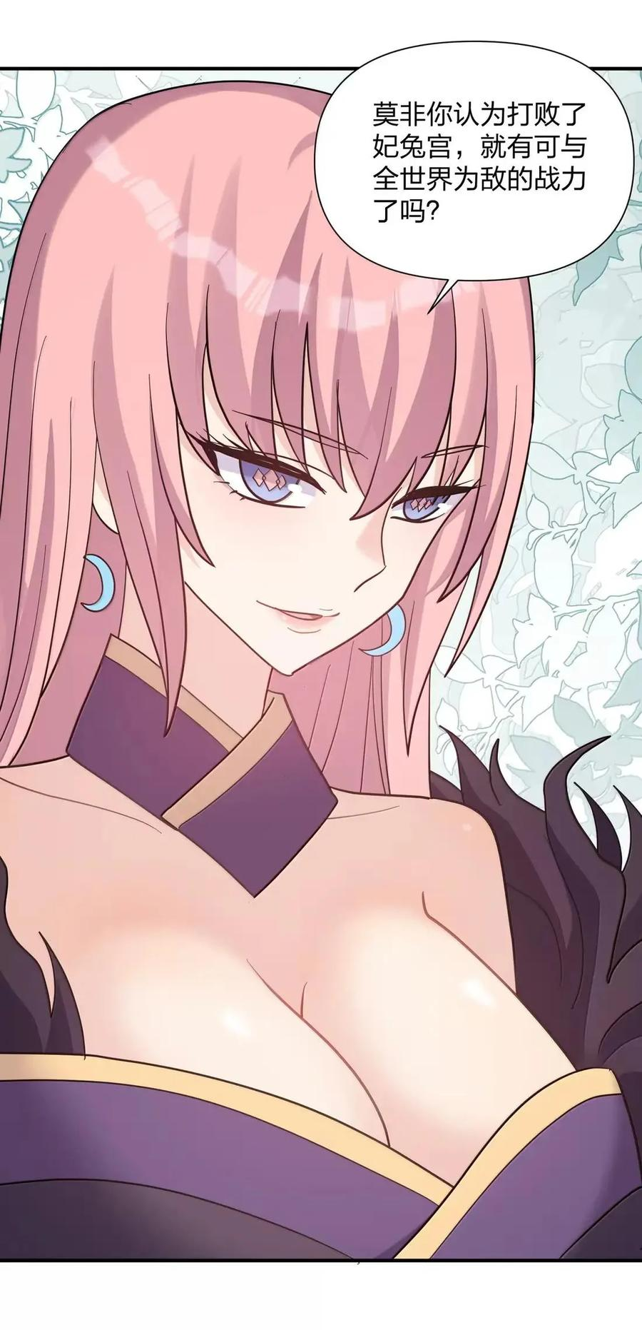 120 月神祭，最终阵营划分！ 第9页