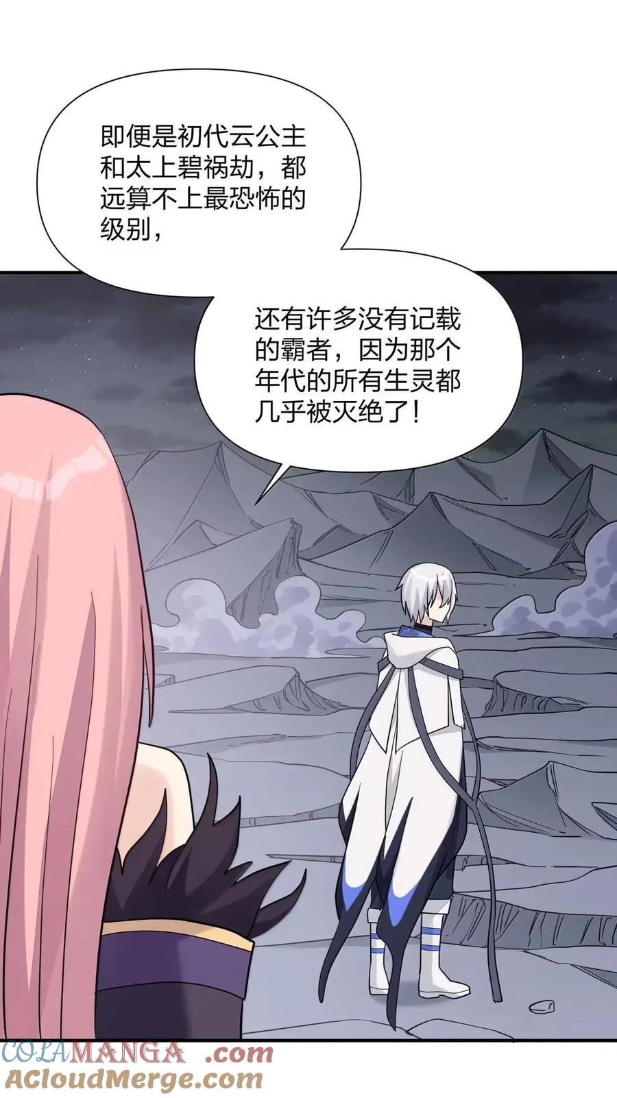120 月神祭，最终阵营划分！ 第10页