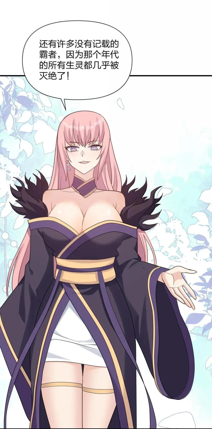 120 月神祭，最终阵营划分！ 第11页