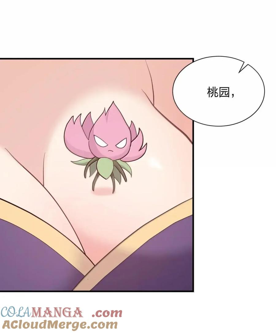 120 月神祭，最终阵营划分！ 第13页