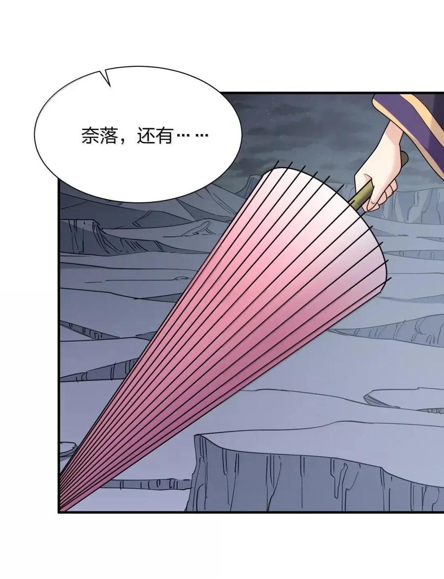 120 月神祭，最终阵营划分！ 第14页