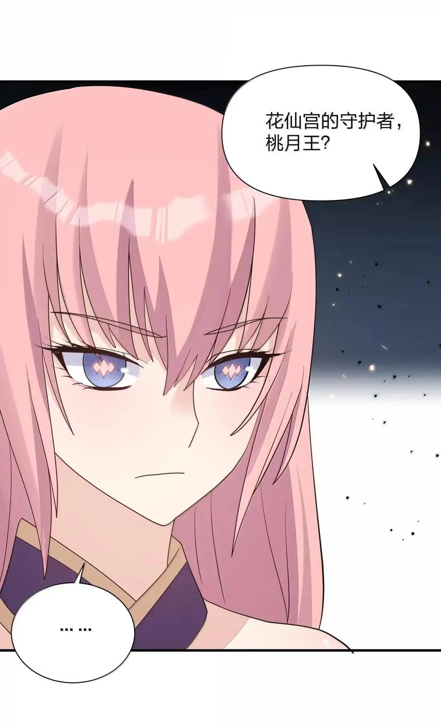 120 月神祭，最终阵营划分！ 第15页
