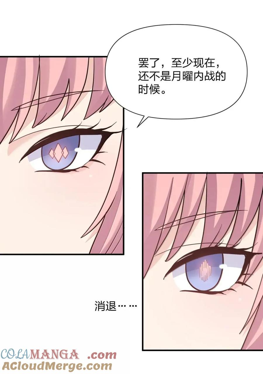 120 月神祭，最终阵营划分！ 第16页
