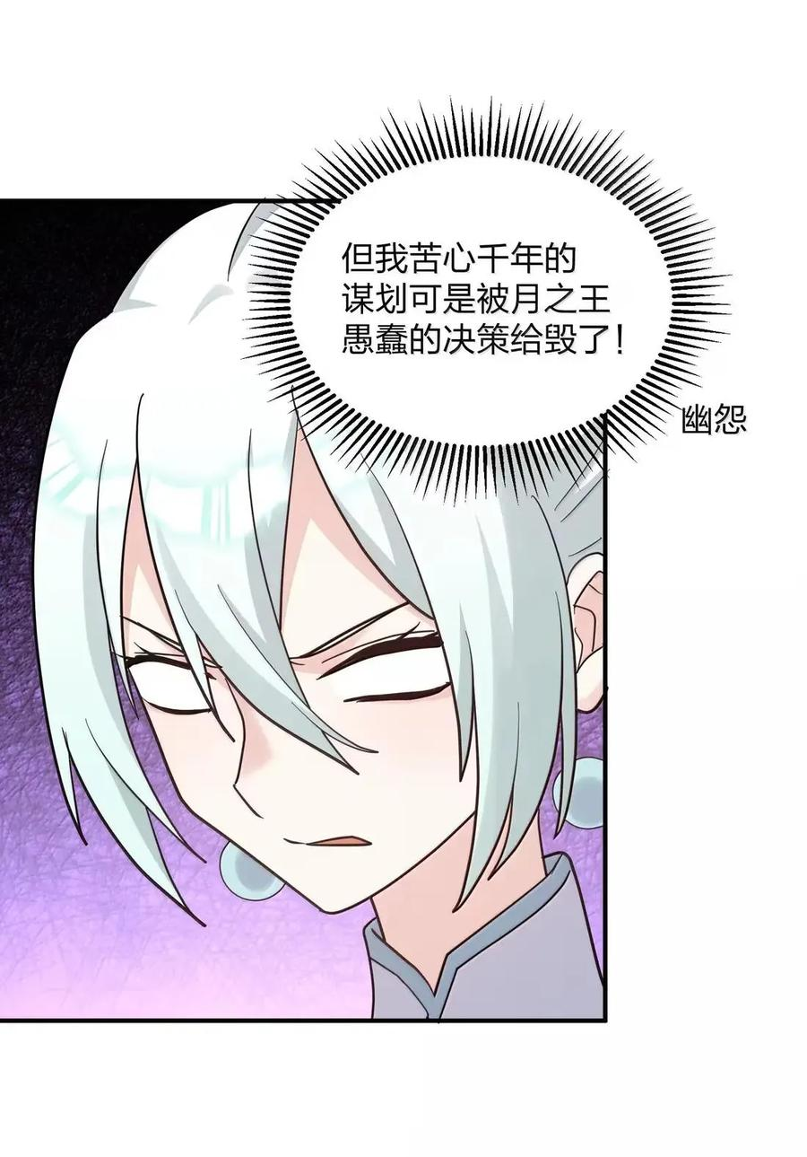 120 月神祭，最终阵营划分！ 第18页