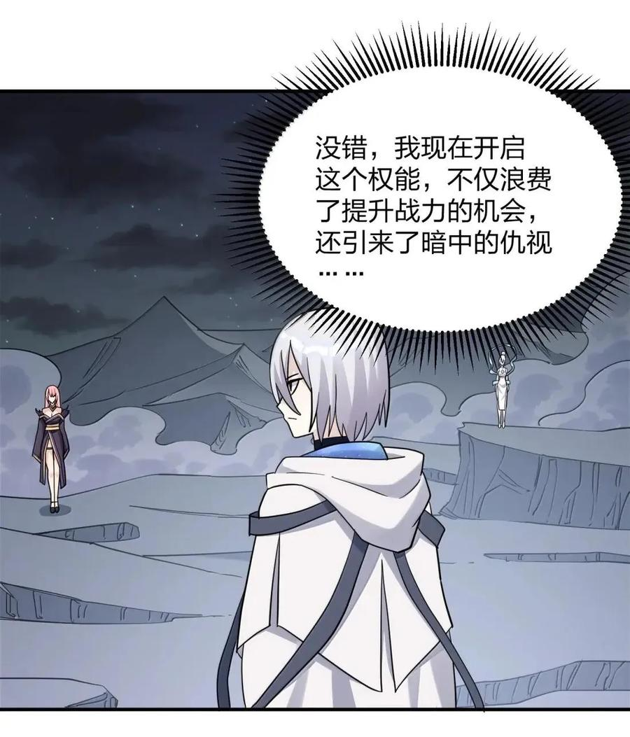120 月神祭，最终阵营划分！ 第20页