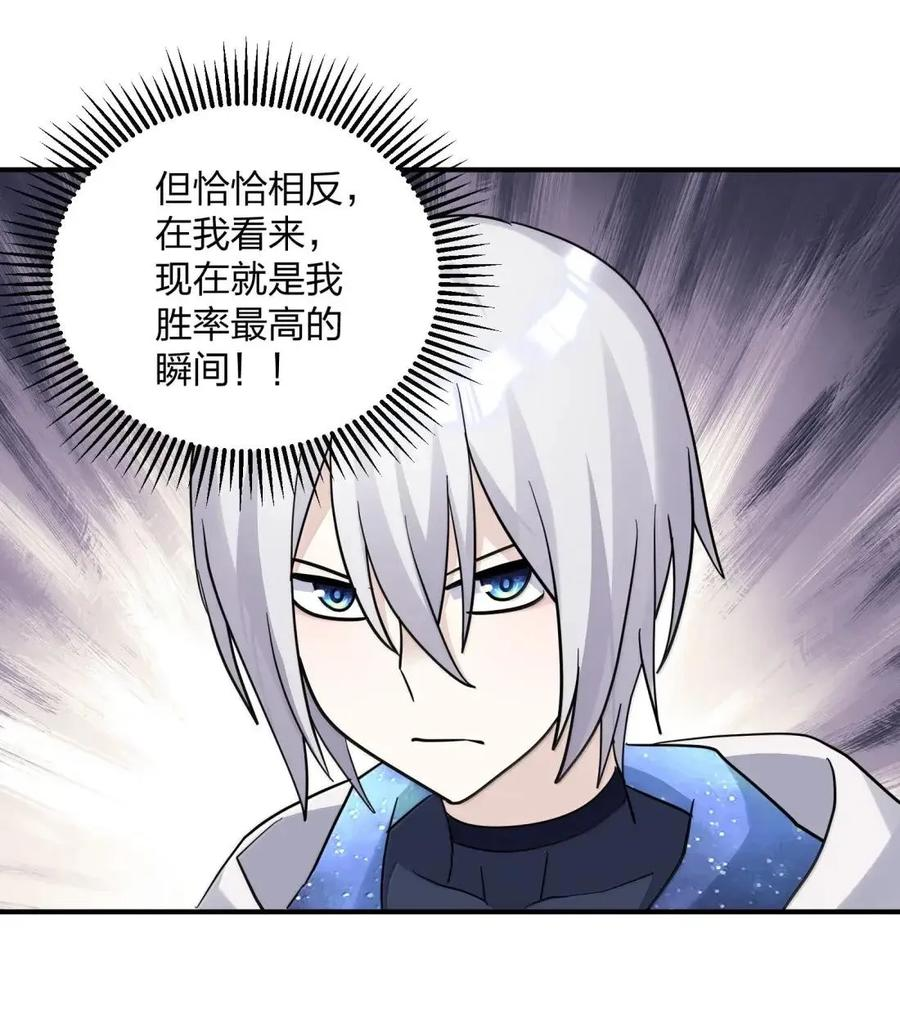 120 月神祭，最终阵营划分！ 第21页