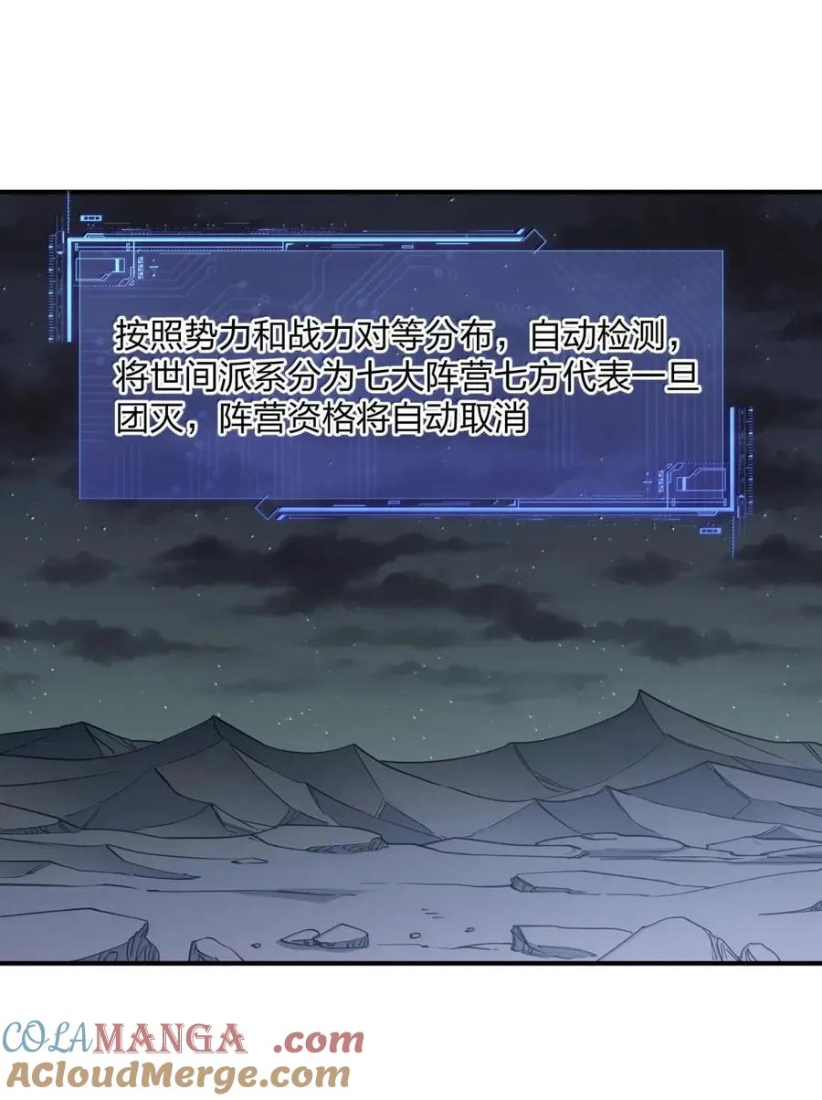 120 月神祭，最终阵营划分！ 第40页