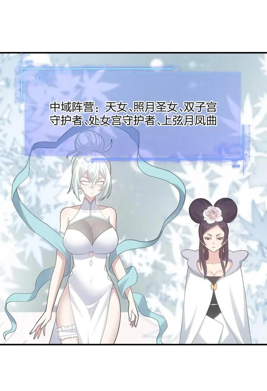 120 月神祭，最终阵营划分！ 第42页