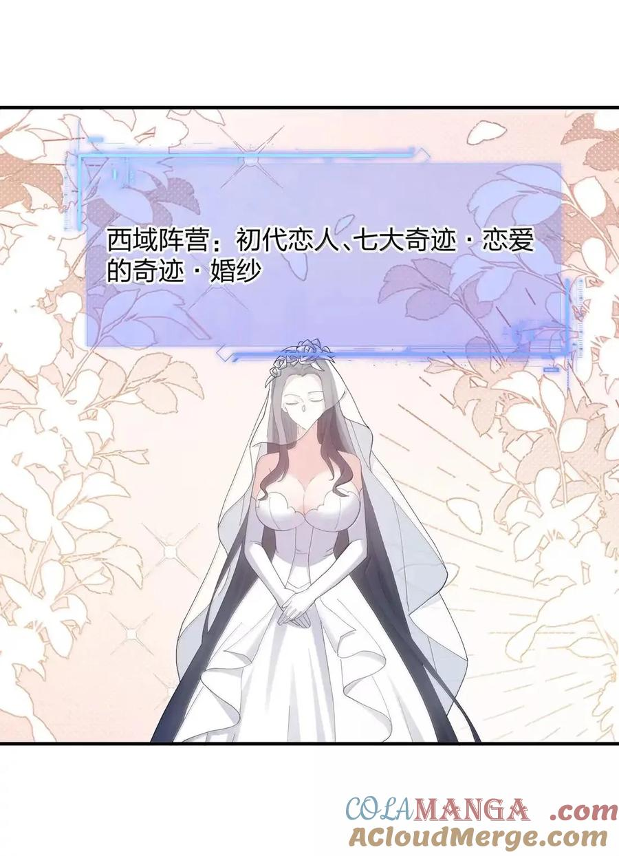 120 月神祭，最终阵营划分！ 第43页