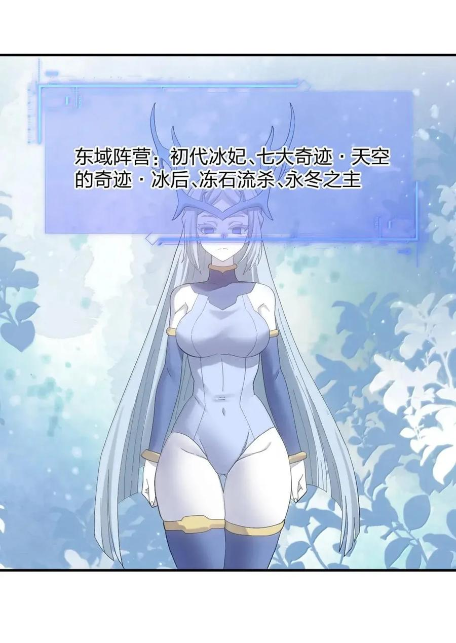 120 月神祭，最终阵营划分！ 第45页