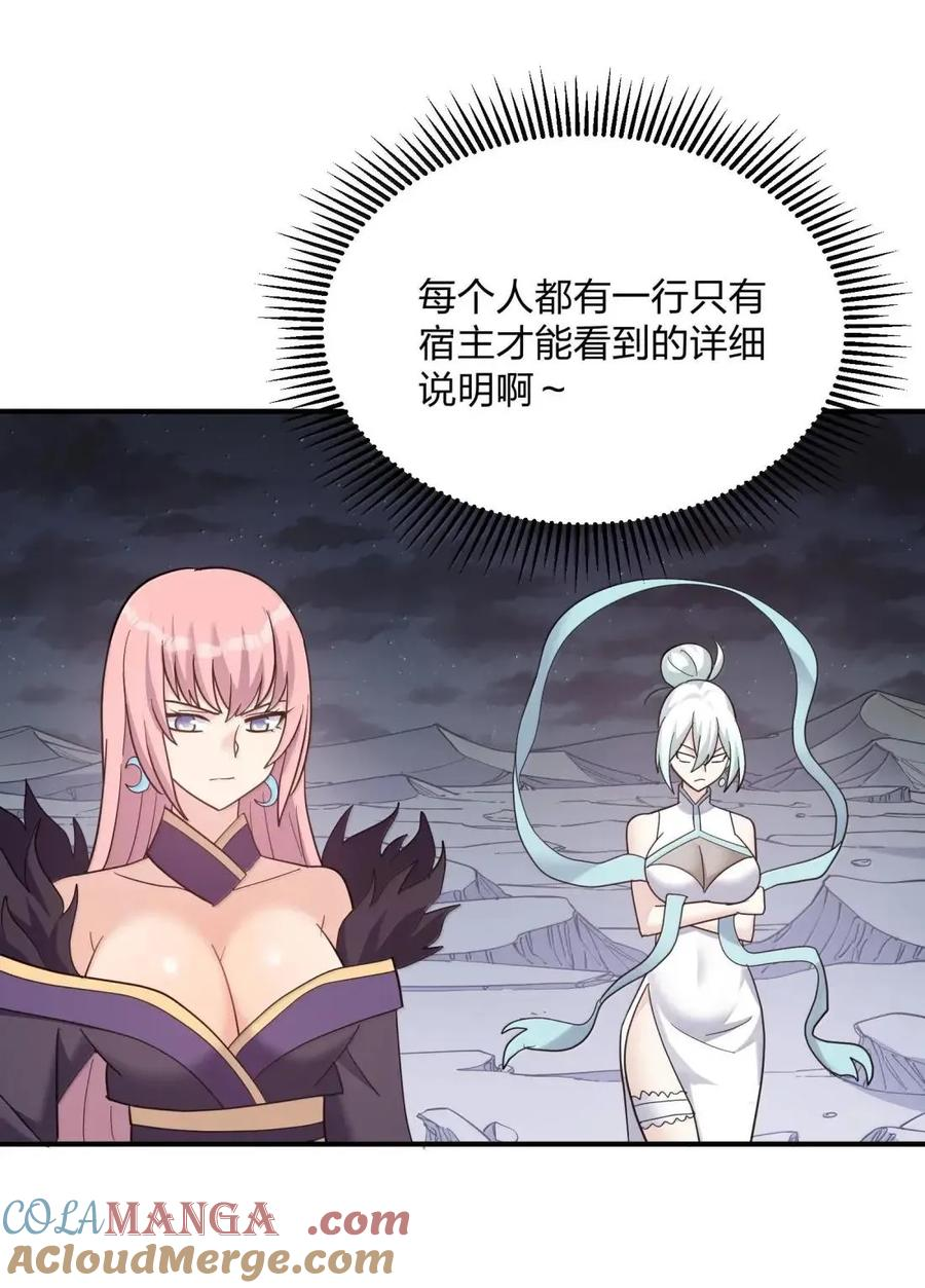 120 月神祭，最终阵营划分！ 第52页