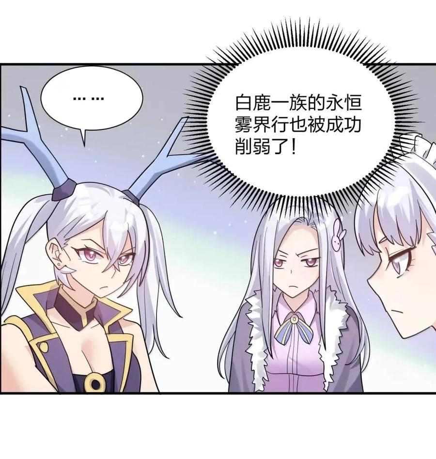 120 月神祭，最终阵营划分！ 第54页