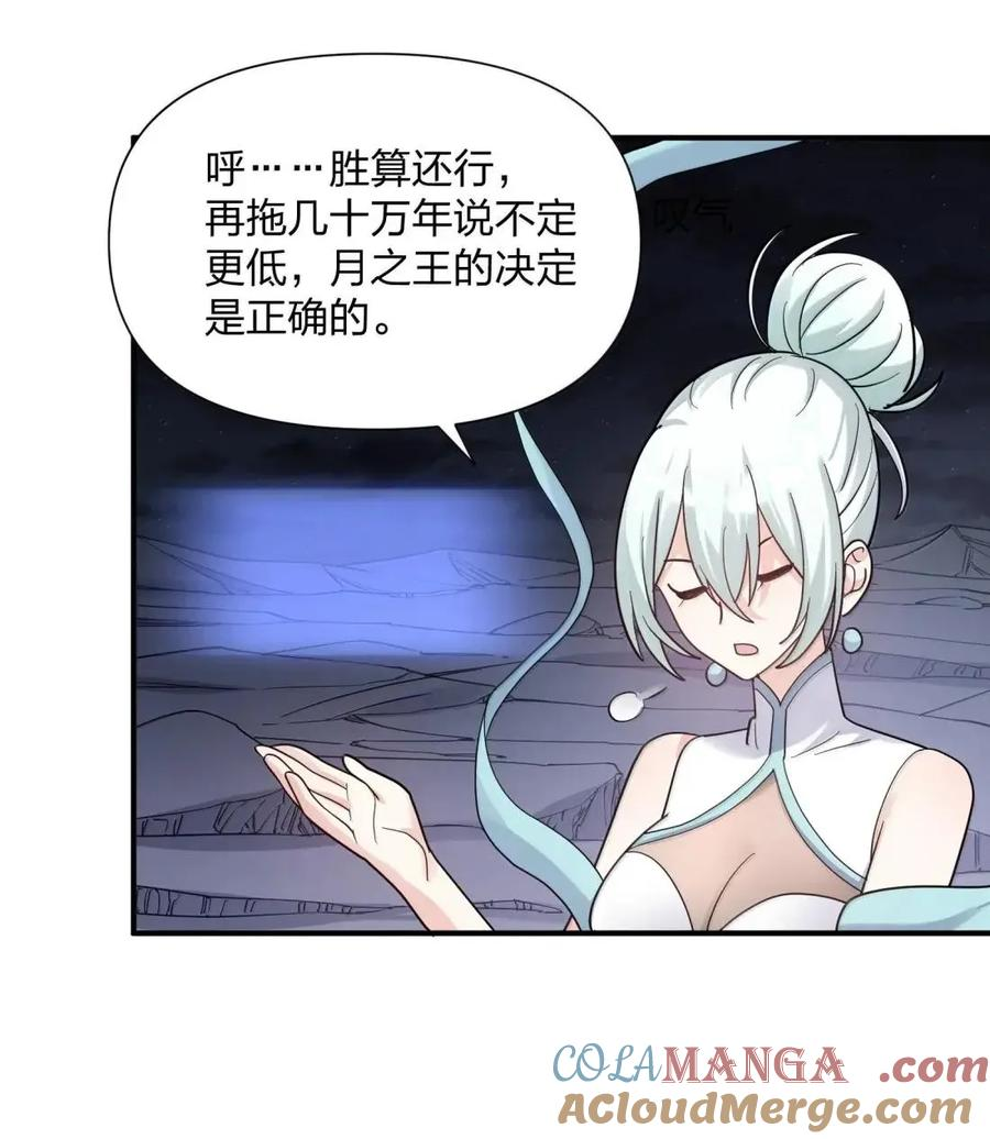 120 月神祭，最终阵营划分！ 第55页