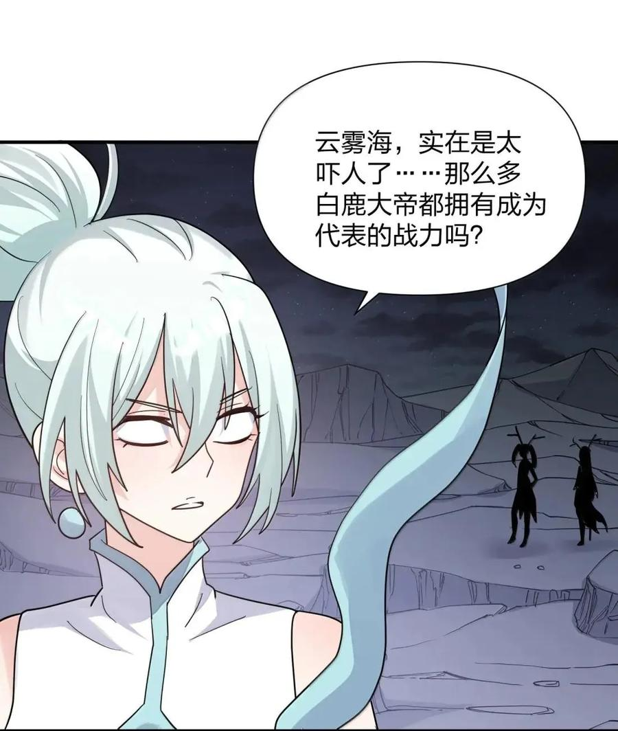 120 月神祭，最终阵营划分！ 第56页