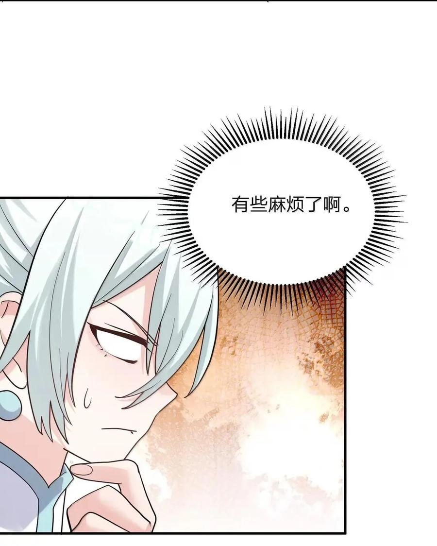 120 月神祭，最终阵营划分！ 第57页