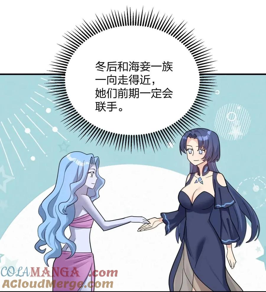 120 月神祭，最终阵营划分！ 第58页