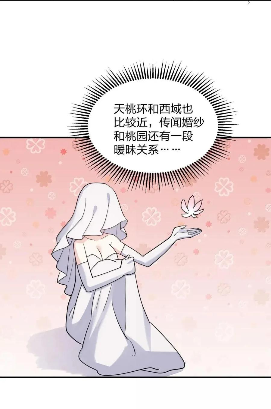 120 月神祭，最终阵营划分！ 第59页