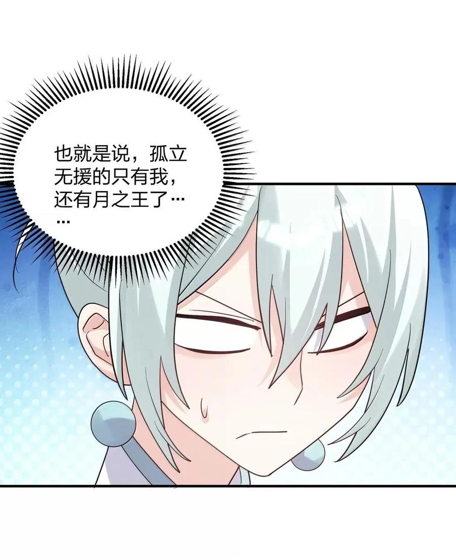 120 月神祭，最终阵营划分！ 第60页