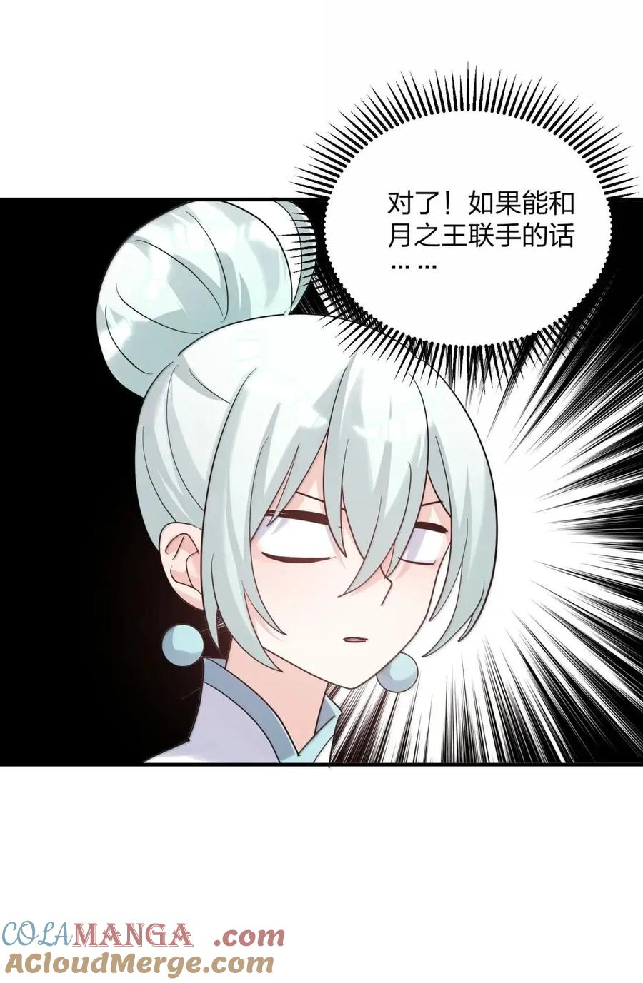 120 月神祭，最终阵营划分！ 第61页