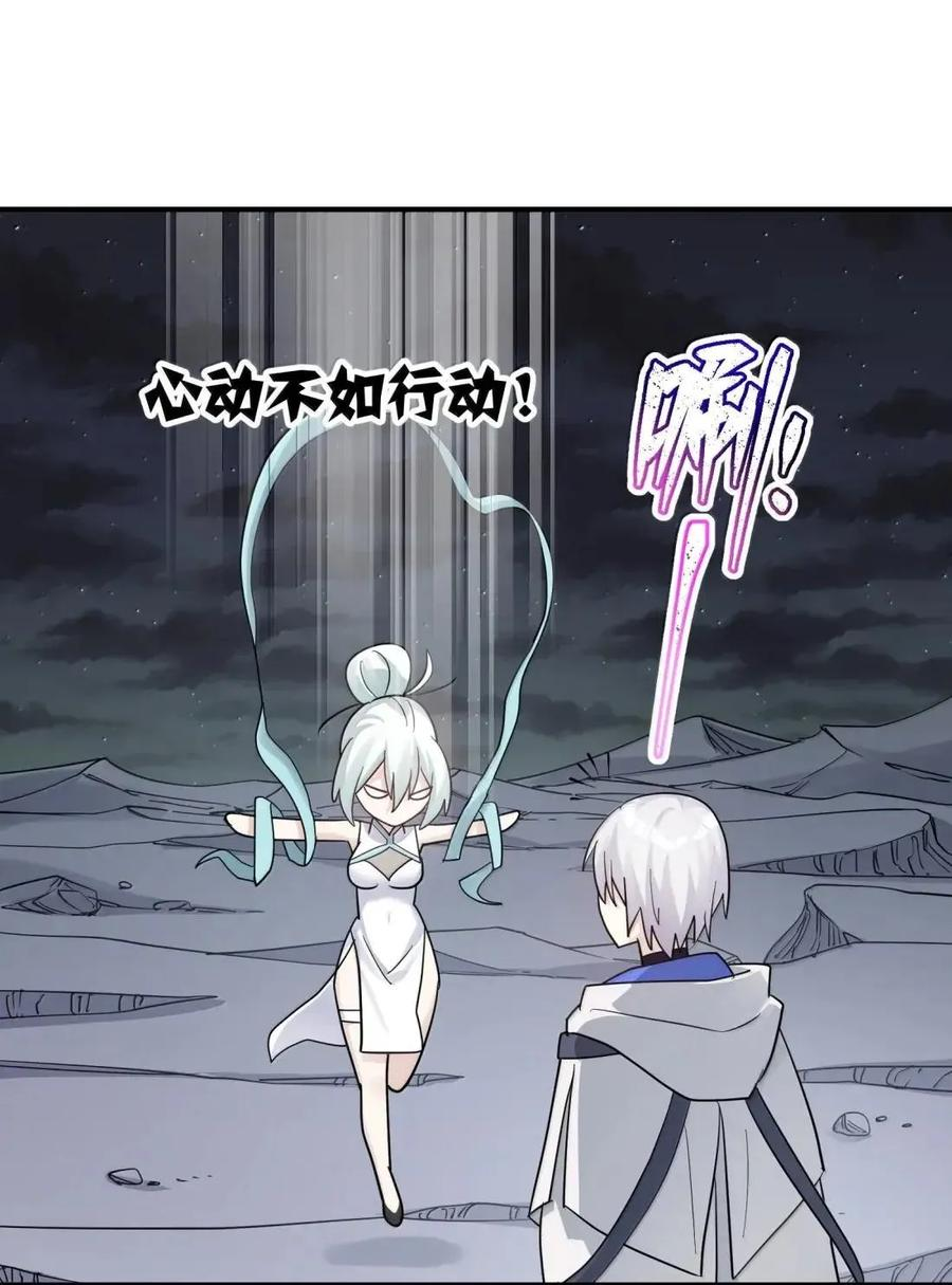 120 月神祭，最终阵营划分！ 第63页