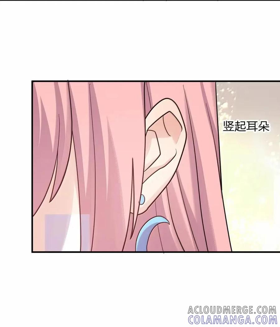 121 天女的死缠烂打！ 第4页