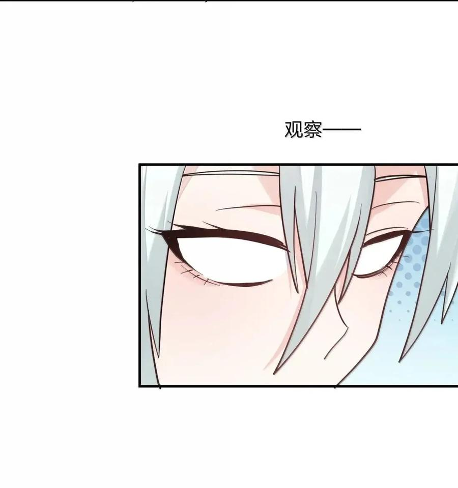 121 天女的死缠烂打！ 第6页