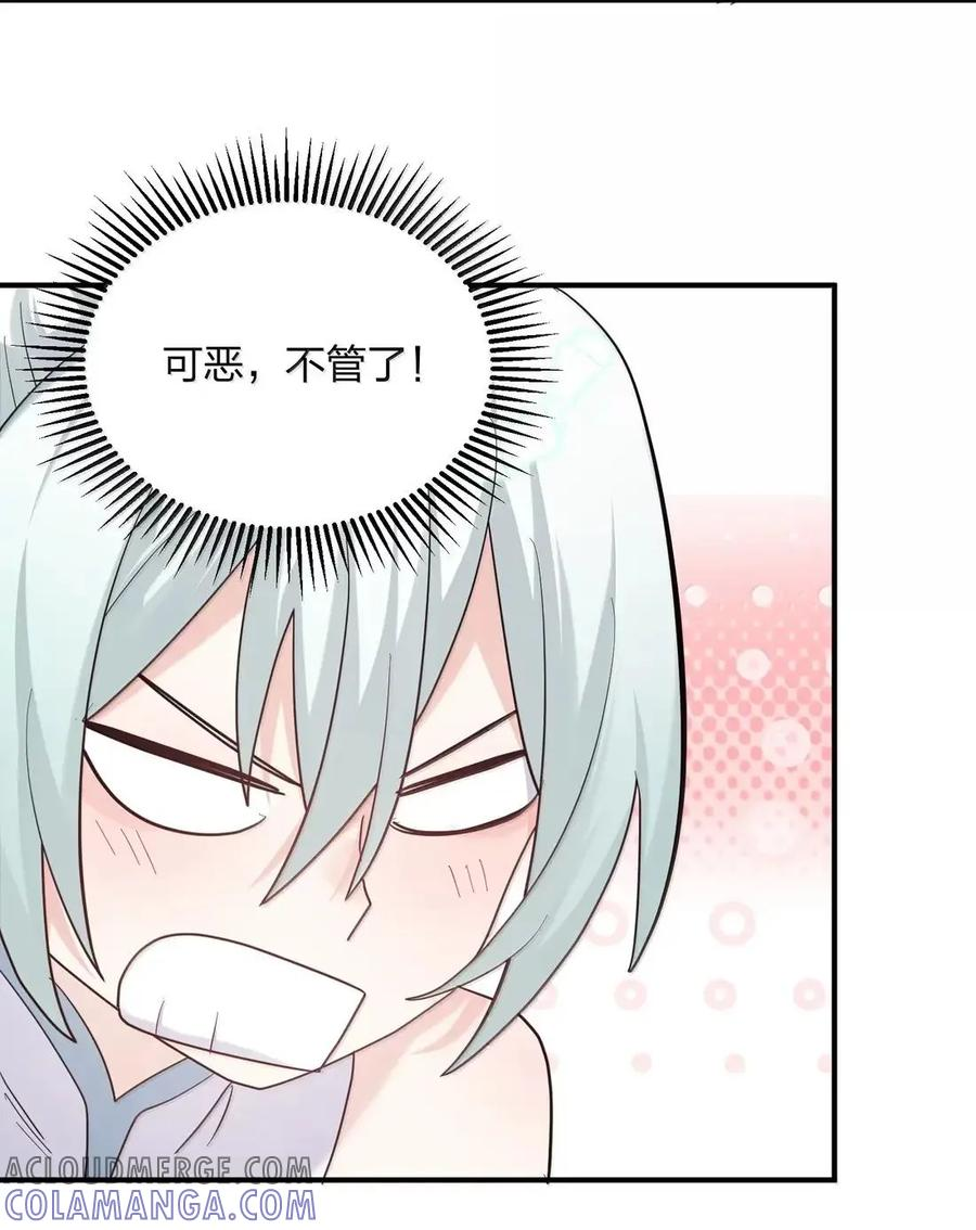 121 天女的死缠烂打！ 第10页