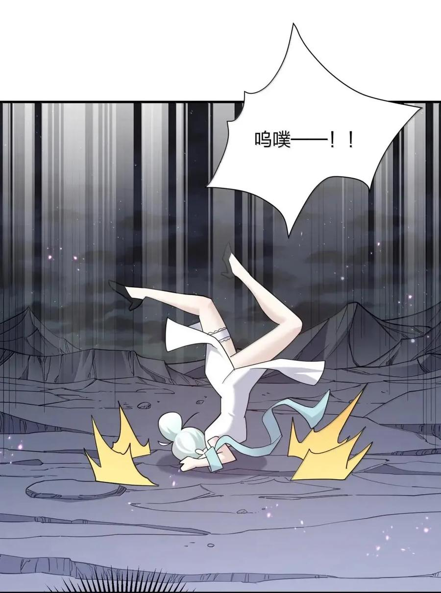 121 天女的死缠烂打！ 第15页