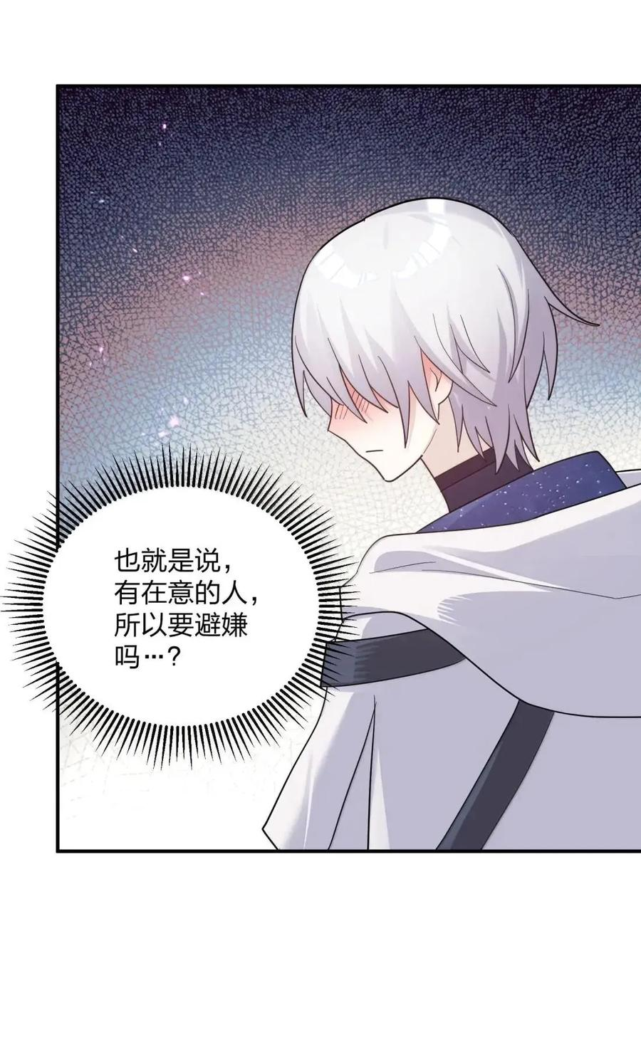 121 天女的死缠烂打！ 第23页