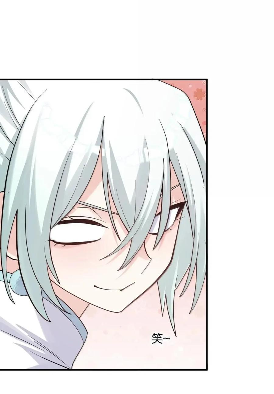 121 天女的死缠烂打！ 第24页