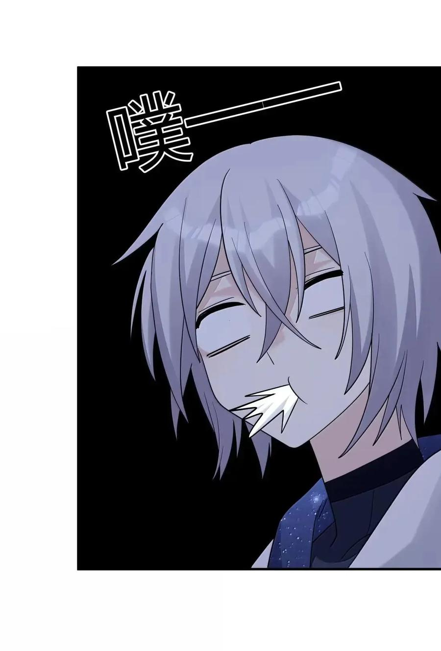 121 天女的死缠烂打！ 第32页