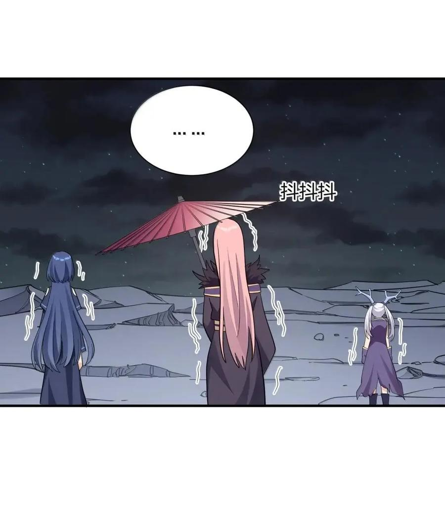 121 天女的死缠烂打！ 第33页