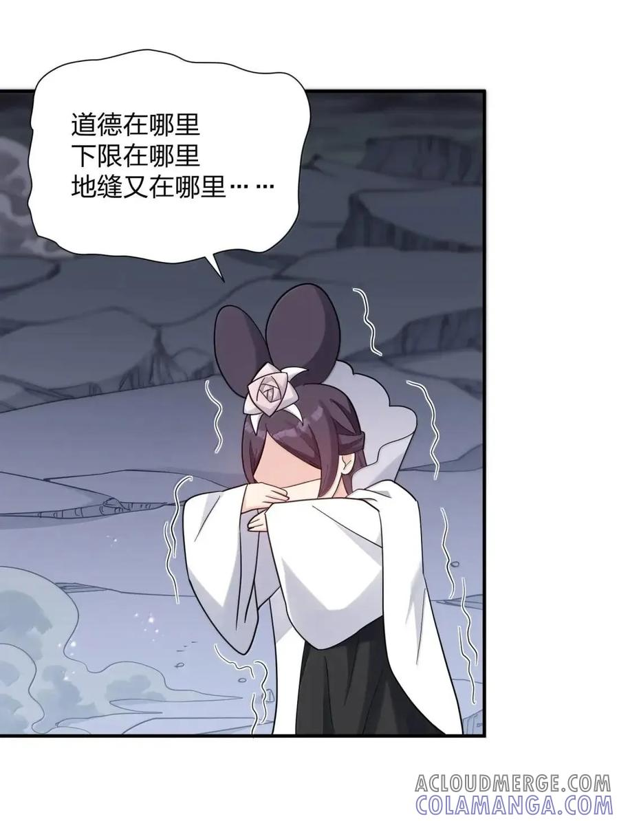 121 天女的死缠烂打！ 第34页