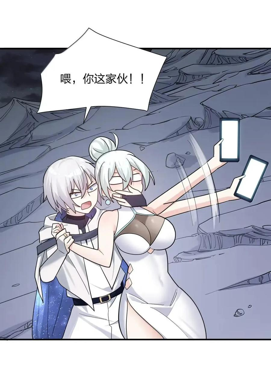 121 天女的死缠烂打！ 第41页