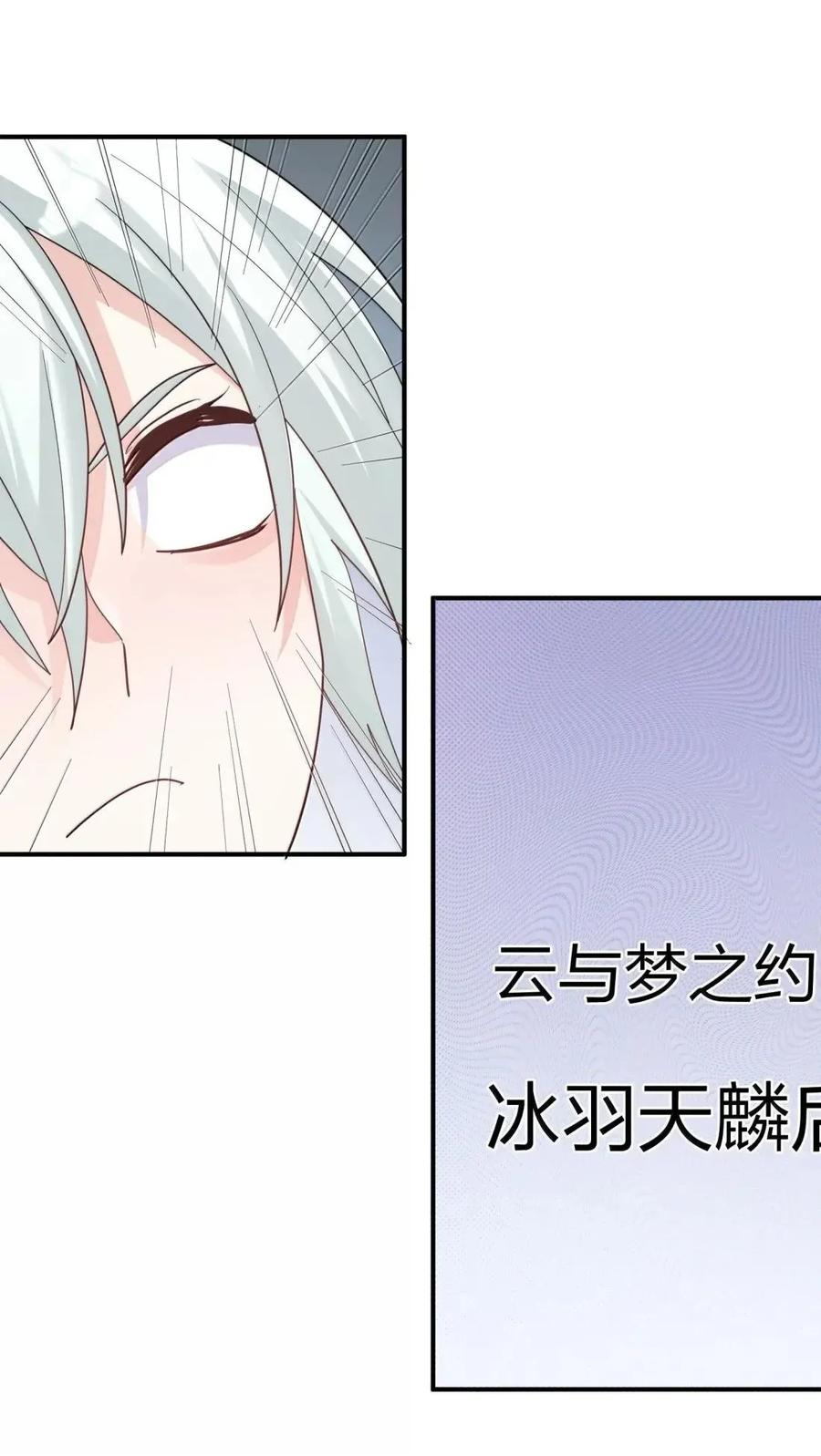 121 天女的死缠烂打！ 第42页