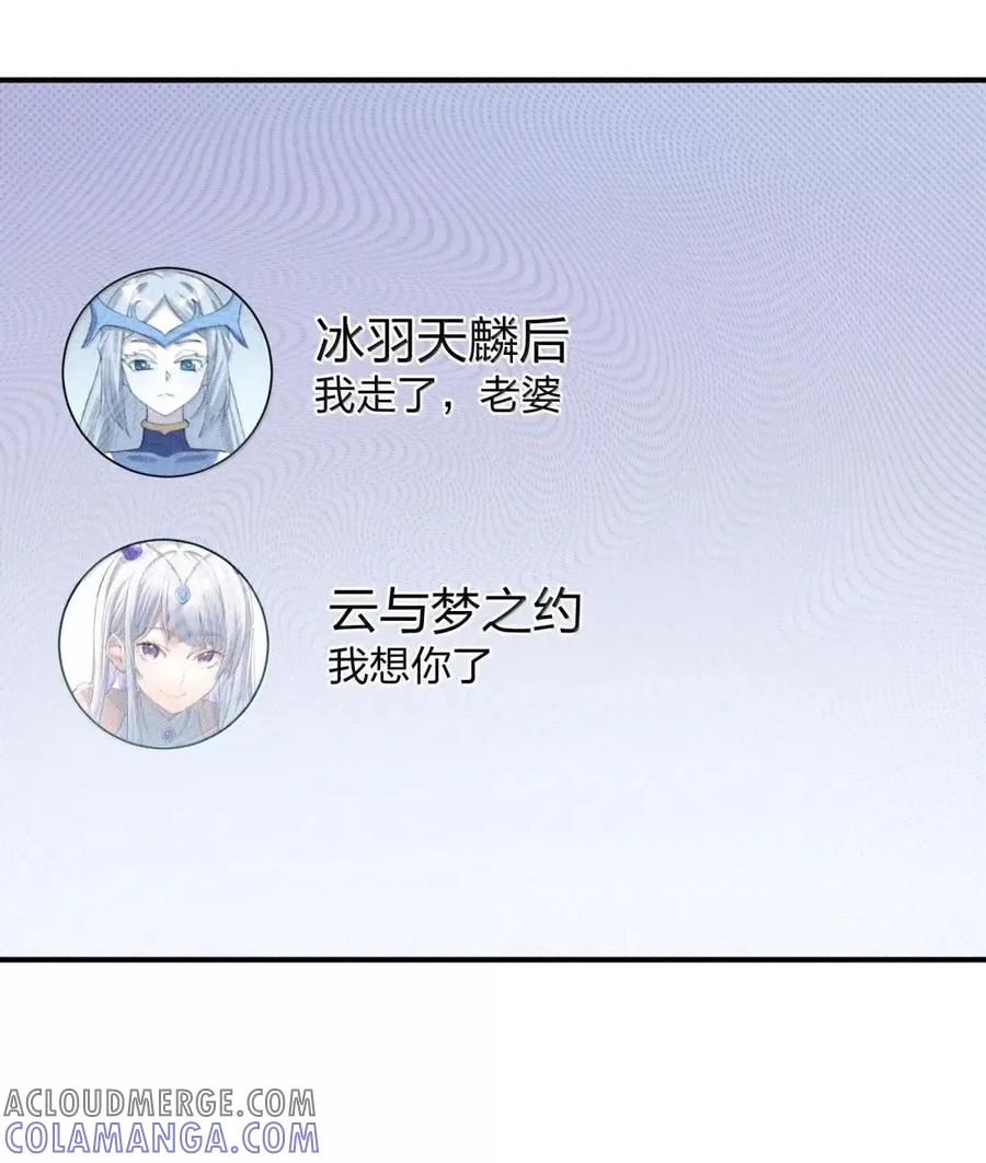 121 天女的死缠烂打！ 第43页