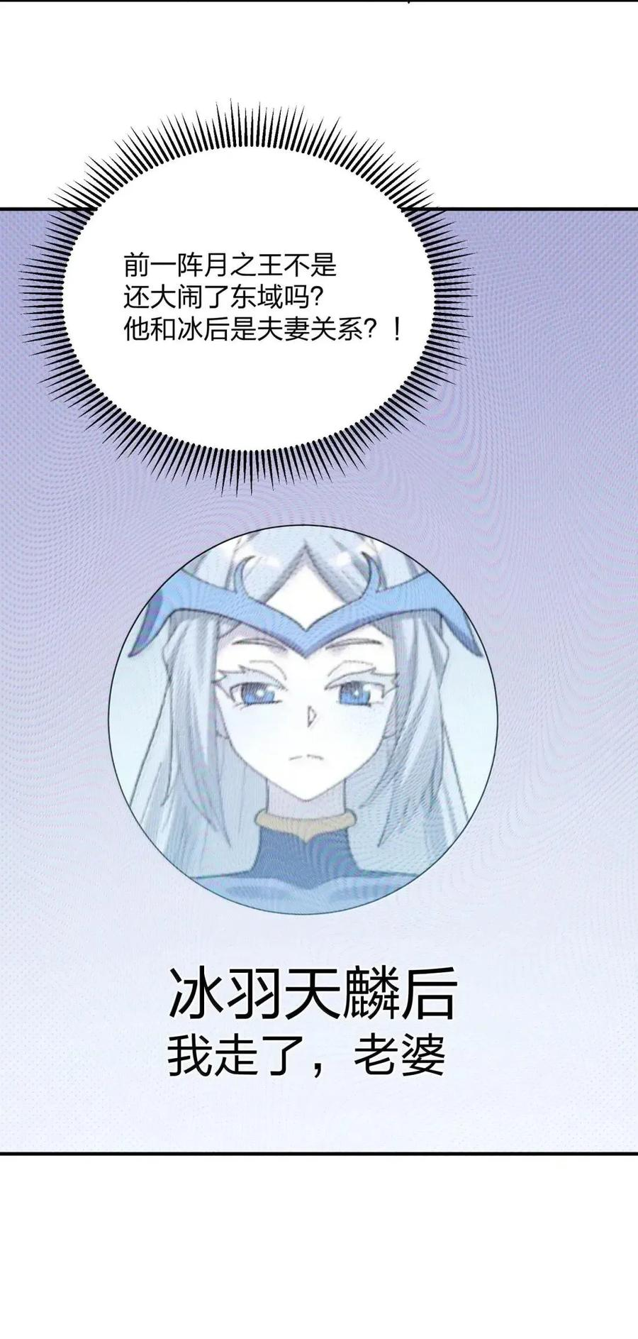 121 天女的死缠烂打！ 第45页