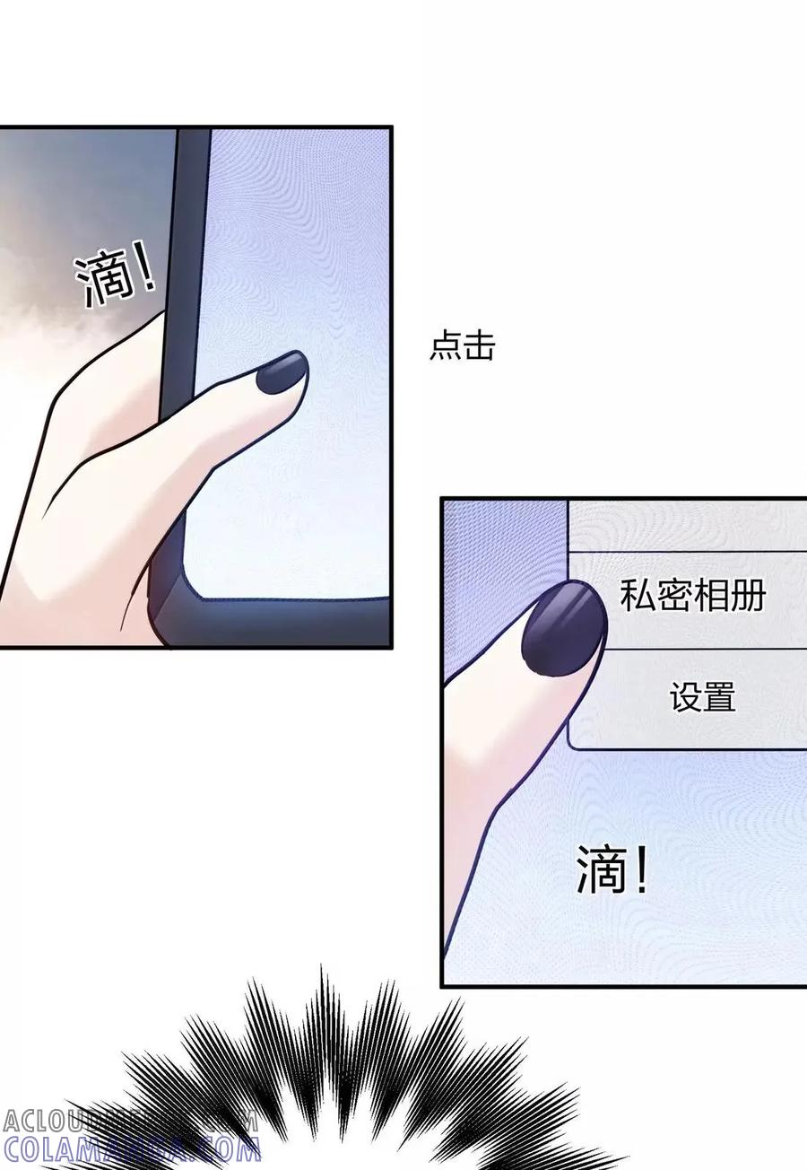 121 天女的死缠烂打！ 第46页