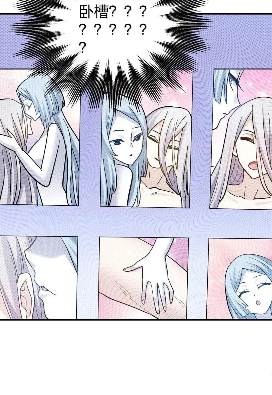 121 天女的死缠烂打！ 第47页