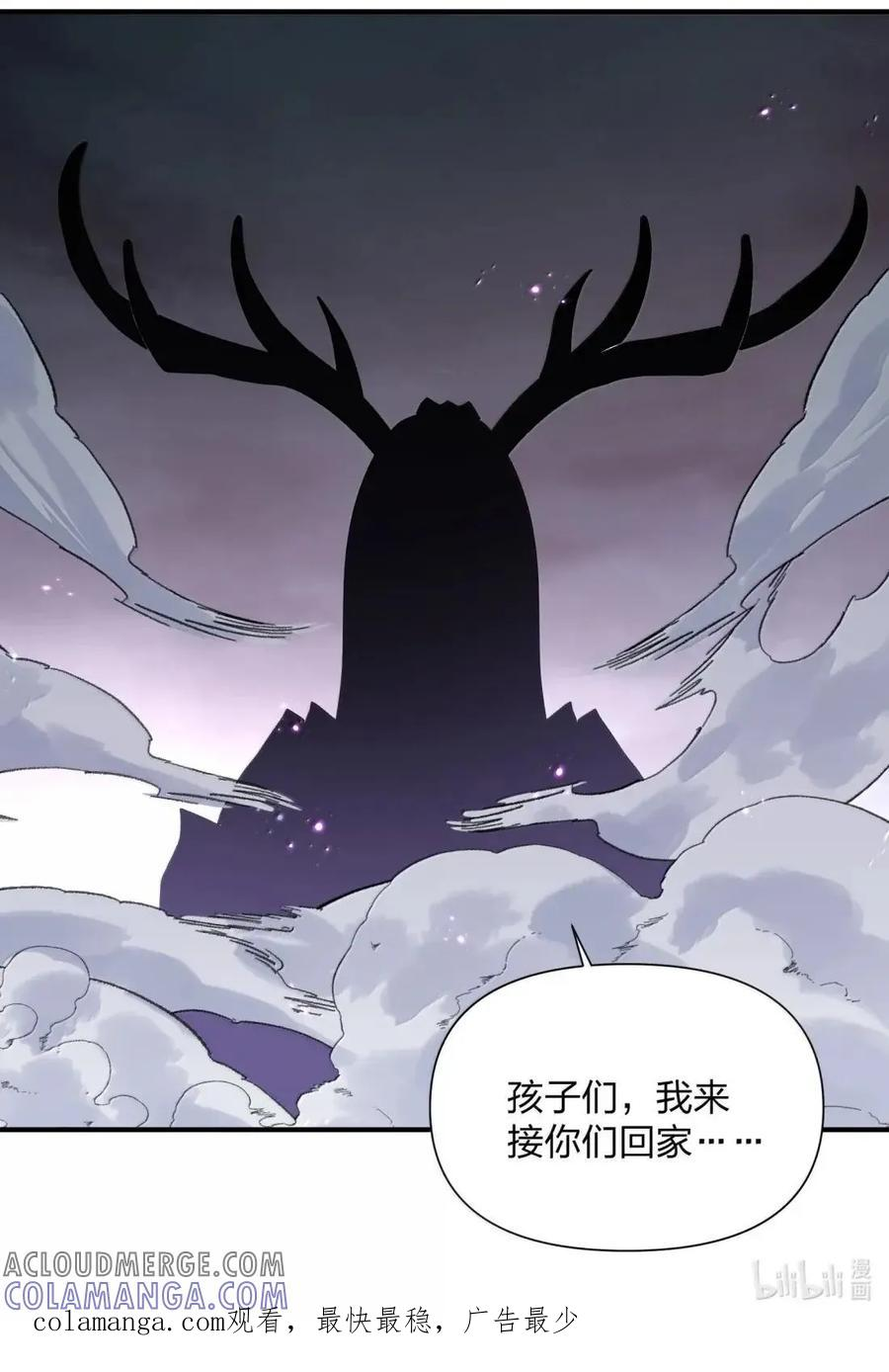 121 天女的死缠烂打！ 第58页