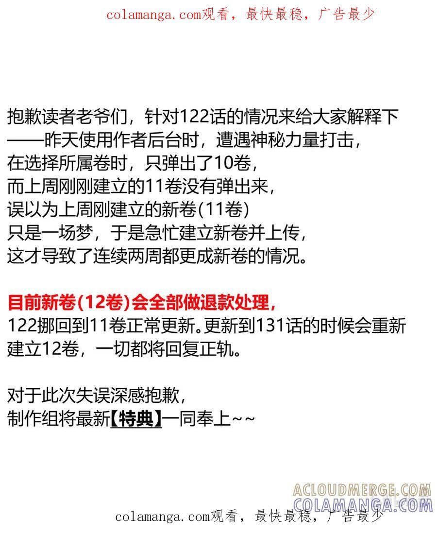 公告 滑跪并奉上特典 第1页
