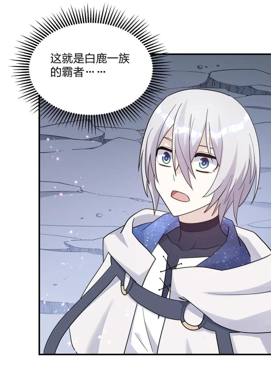 122 帝首云天 第3页