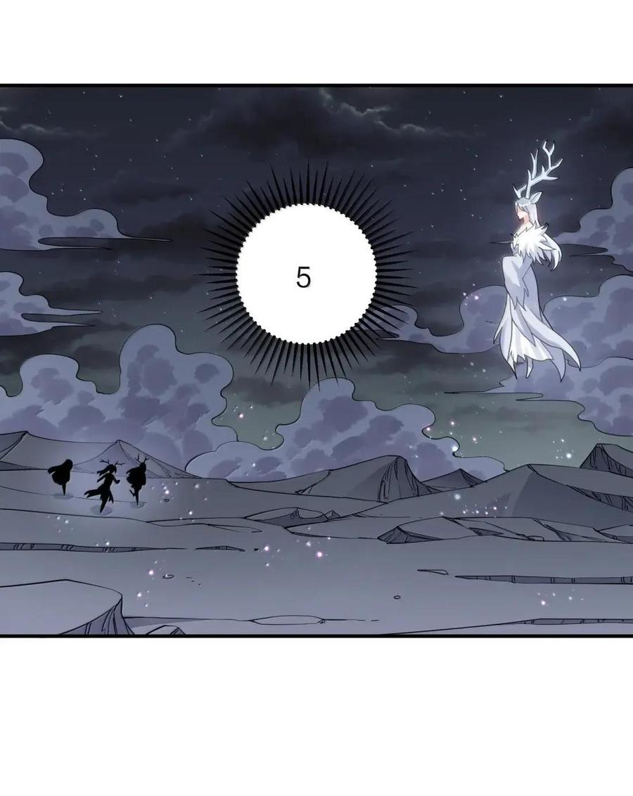 122 帝首云天 第8页