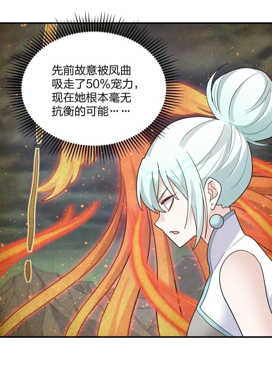 122 帝首云天 第20页