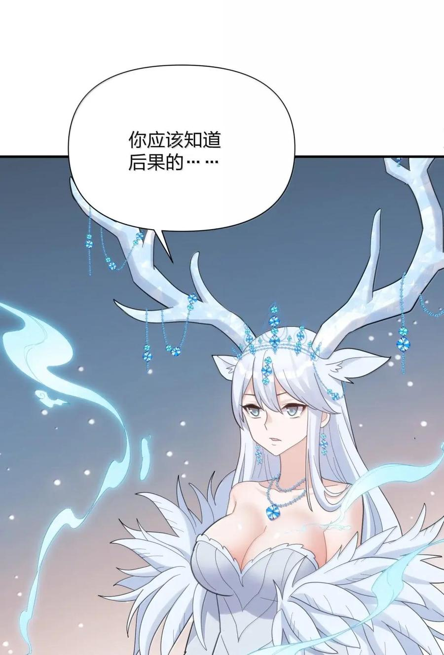 122 帝首云天 第24页
